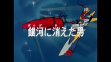 Invincible Steel Man Daitarn 3 EP18/40