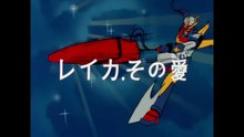 Invincible Steel Man Daitarn 3 EP17/40