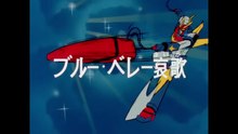 Invincible Steel Man Daitarn 3 EP16/40