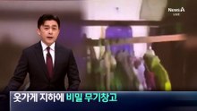 이스라엘, 옷가게 지하에 헤즈볼라 ‘비밀 기지’ 주장