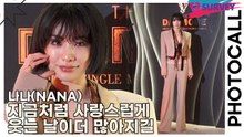 나나(NANA), 지금처럼 사랑스럽게 웃는 날이 더 많아지길(달모어) [TOP영상]