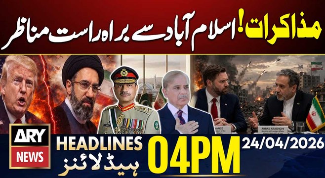 Iran US Talks - Islamabad Talks 2.0 - Latest Update | ARY News 4 PM Headlines | 24 April 2026