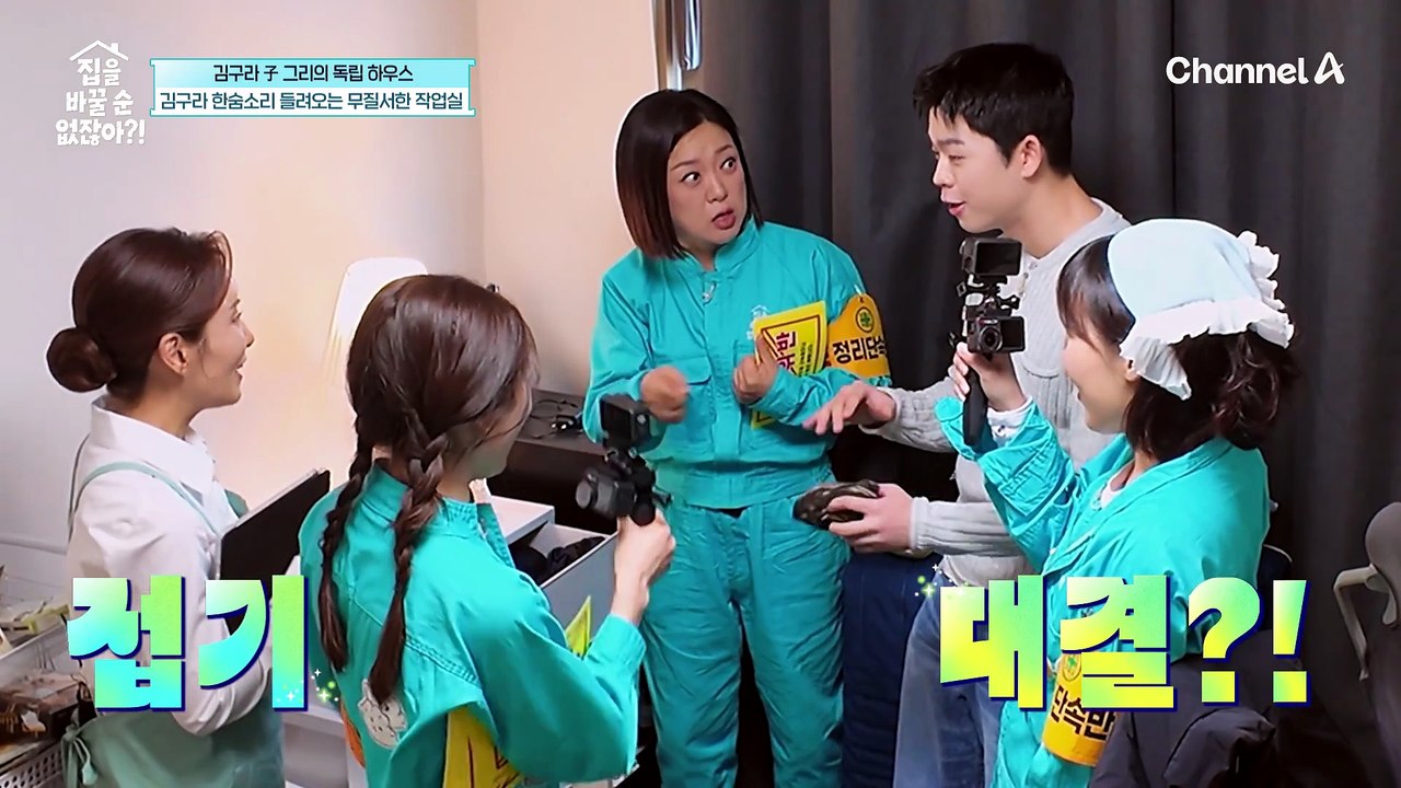 [6회 요약본] 집바없 최초 싱글남 등장?! 해병대 전역 후 돌아온 그리의 군기 빠진 집 대공개
