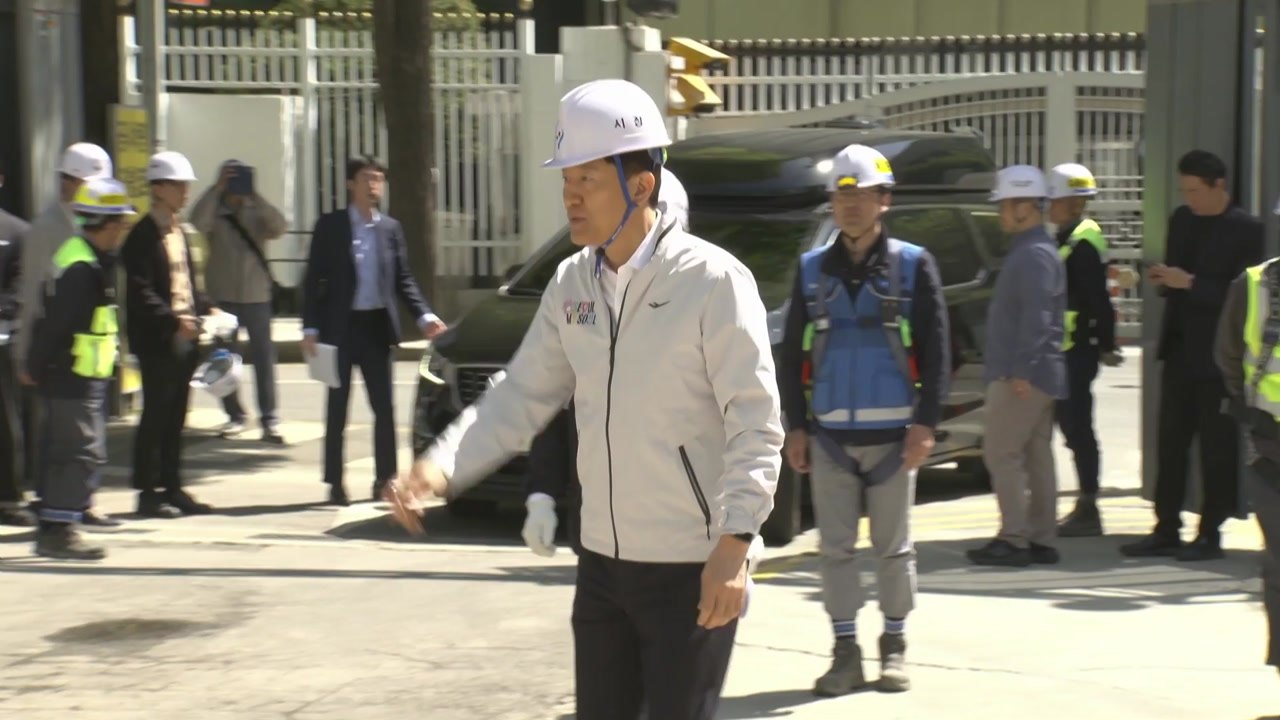 [서울] 오세훈, 광화문 대심도 배수터널 점검..."피해 없도록" / YTN
