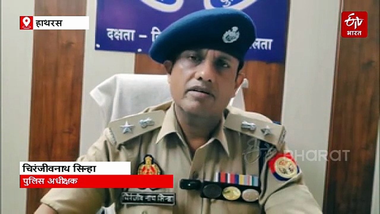 हाथरस पुलिस कस्टडी में मौत: चंदपा थाने के टॉयलेट में आरोपी ने किया सुसाइड, मुंशी और थाना प्रभारी सस्पेंड