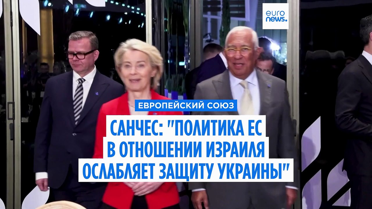 Неспособность ЕС ввести санкции против Израиля...