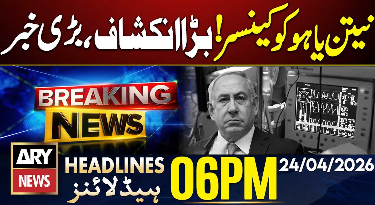 Iran US Talks - Big News Regarding Netanyahu | ARY News 6 PM Headlines | 24 Apr 26