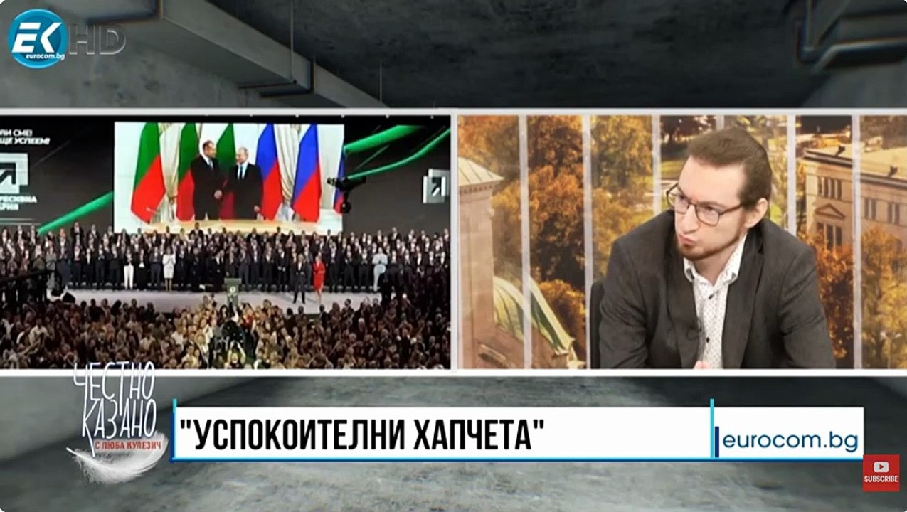 Радев след изборите!?