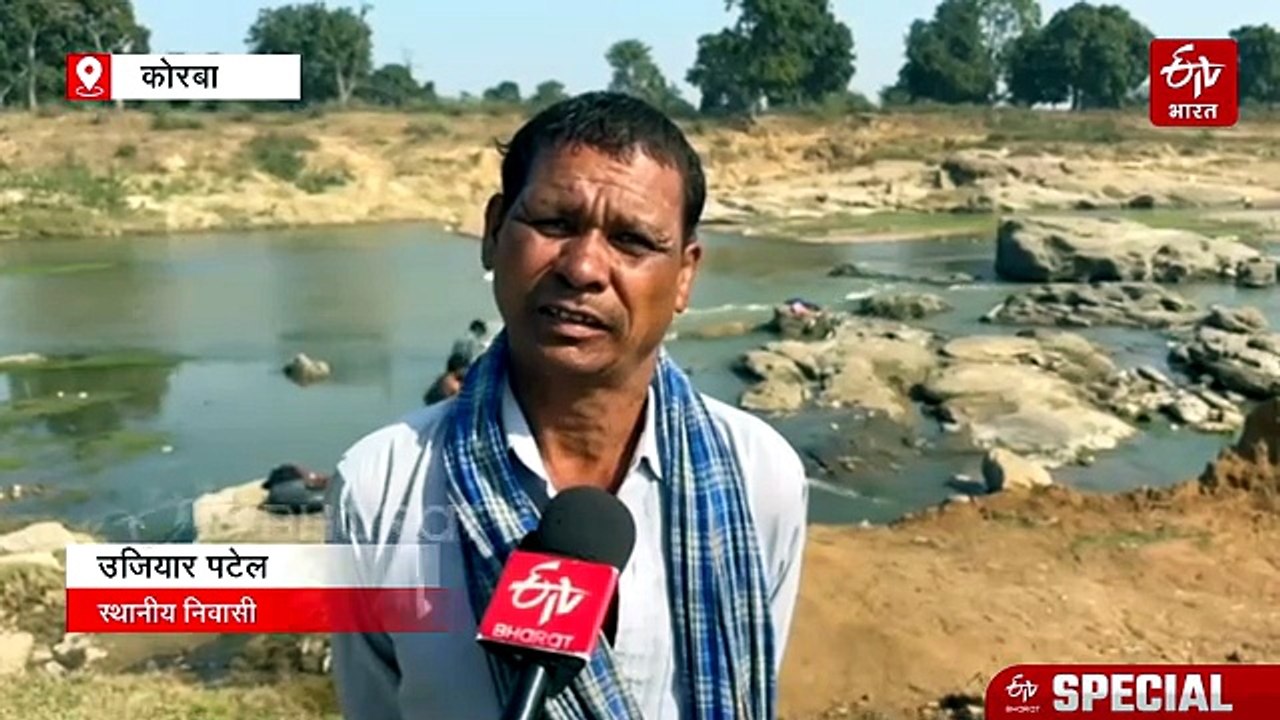 अहिरन नदी के अस्तित्व पर संकट, कोयलांचल क्षेत्र...