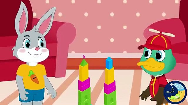 قصص أطفال - قصص قبل النوم - قصة أرنوب وبطوط - أين ساعتي