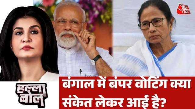 बंगाल की बाउंड्री BJP पार करने में कामयाब होगी या ममता गढ़ बचा लेंगी? अंजना के साथ देखें हल्ला बोल