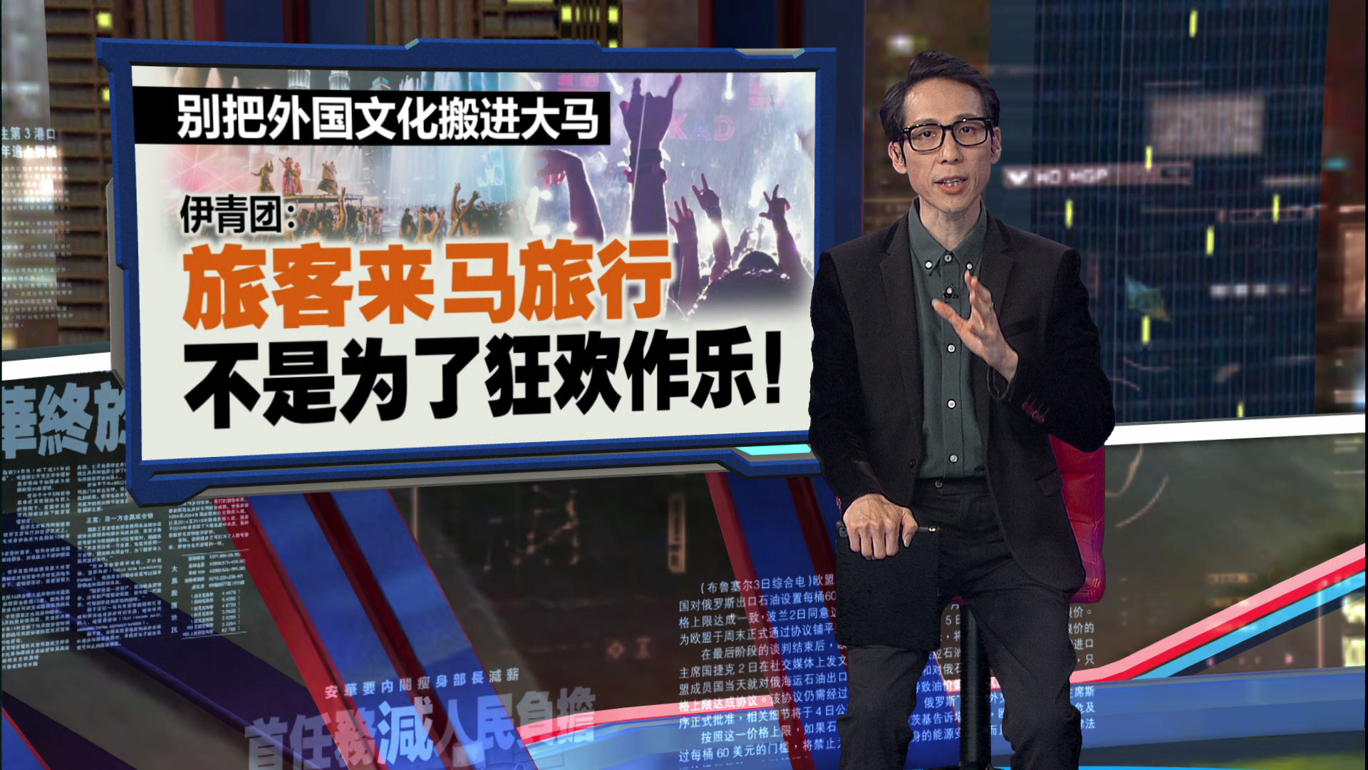伊青团与蓝眼反对办水上音乐节 张庆信: 不满就别去！ | 热点