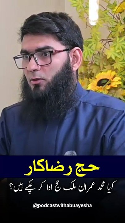 Hajj me razakar tur pr khidmat krna