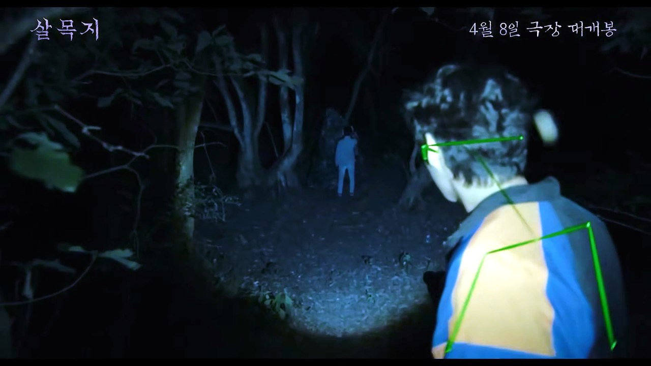 Whispering water (2026) 살목지 [ENG SUB] Horror/Movie Trailer (Kim Hye-yoon)