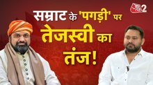 विधानसभा में सम्राट चौधरी और तेजस्वी यादव में 'वाक युद्ध', जमकर हुई नोकझोंक