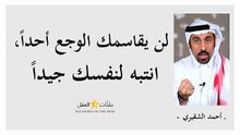 أحمد الشقيري 5