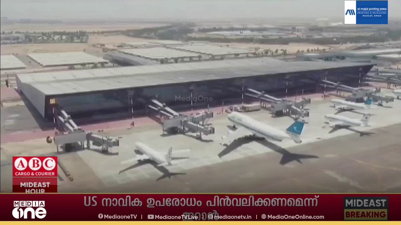 കുവൈത്ത് അന്താരാഷ്ട്ര വിമാനത്താവളത്തിൽ വിമാന സർ...