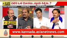 ಒಳ ಮೀಸಲಾತಿ ಜಾರಿಗೆ ಮಾನದಂಡಗಳನ್ನ ಅನುಸರಿಸಿಲ್ಲವಾ ಸರ್ಕಾರ? | Discussion |Karnataka SC Internal Reservation