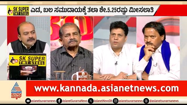 ಒಳ ಮೀಸಲಾತಿ ನಿರ್ಧಾರ: ಯಾರಿಗೆ ಲಾಭ, ಯಾರಿಗೆ ನಷ್ಟ? | Discussion | Karnataka SC Internal Reservation