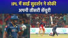 IPL 2026 RCB vs GT: साई सुदर्शन के शतक की बदौलत गुजरात टाइटंस ने आरसीबी को दिया 206 रनों का लक्ष्य
