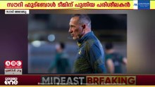 സൗദി ഫുട്‌ബോൾ ടീമിന് പുതിയ പരിശീലകൻ: ജോർജിയോസ് ഡോണിസ് ചുമതലയേറ്റു