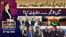 Aiteraz Hai | Aniqa Nisar | Iran-US Islamabad Talks 2.0 | 24th April 2026 - ARY News