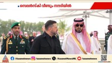 ഉക്രെയ്ൻ പ്രസിഡന്റ് സെലൻസ്കി വീണ്ടും സൗദിയിൽ; വിവിധ മേഖലകളിൽ സഹകരണത്തിന് നീക്കം