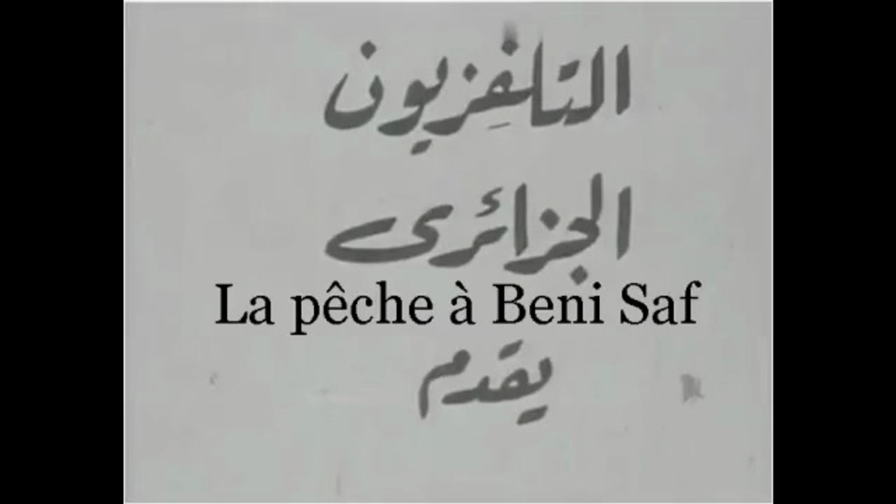 1973 - La pêche à Beni Saf (RTA)