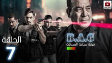 Brigade Anti Gang Ep - HD فرقة محاربة العصابات - الحلقة 07 كاملة
