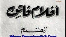فيلم حب ودموع بطولة فاتن حمامة، أحمد رمزى، زكى رستم