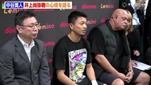 【 会見フル 】 中谷潤人、井上尚弥陣営の“ 9割方わかってる ”発言にアンサー「 リングに上がればわかる 」4団体統一＆PFP1位に向け気合十分 公開練習