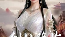 剑仙降临竟是傻子姐姐（50集）