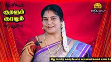 குறள் - 1231