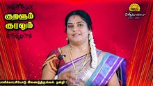 குறள் - 1232