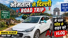 वीडियो में मैं आपको अपने गांव की असली जिंदगी दिखा रहा हूँ