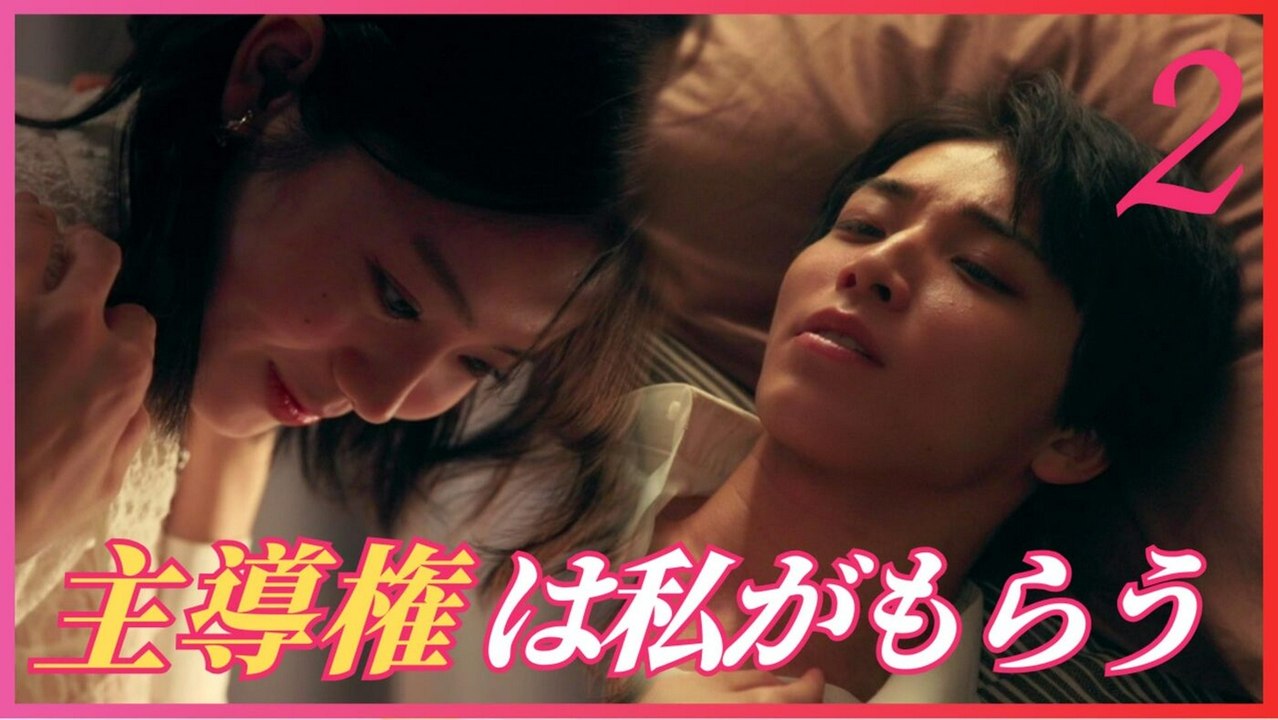 女の子が抱いちゃダメですか？ - 女の子が抱いちゃダメですか？ 2026年03月19日放送 Ep03 #3「上書きしてもいいですか？」《ドラマフィル》