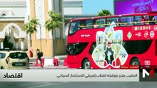 النشرة الاقتصادية - 24/04/2026