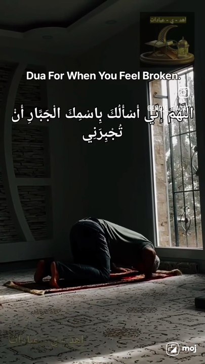 Dua For When You Feel Broken.