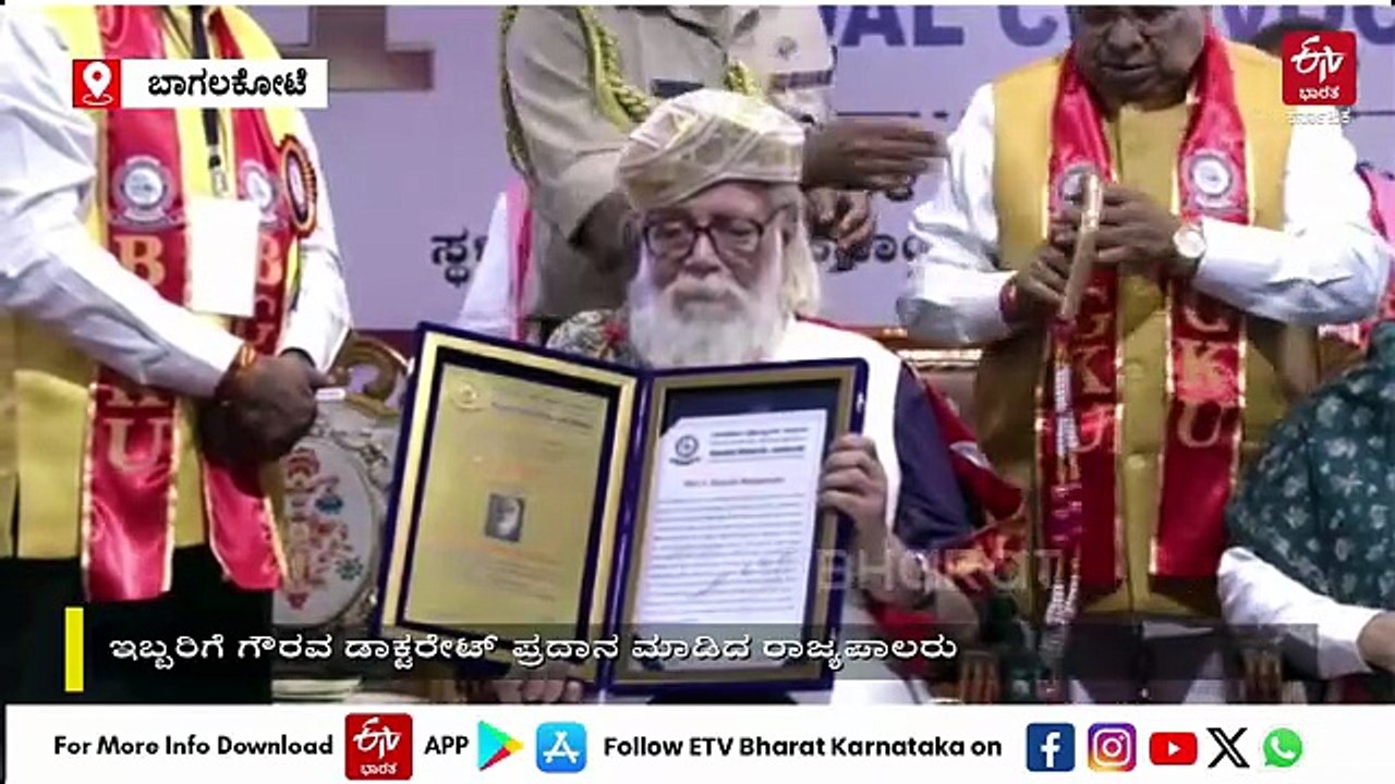 ಬಾಗಲಕೋಟೆ ವಿವಿ ಘಟಿಕೋತ್ಸವ: 16 ಸ್ನಾತಕೋತ್ತರ ಪದವೀಧರರಿಗೆ ಚಿನ್ನದ ಪದಕ