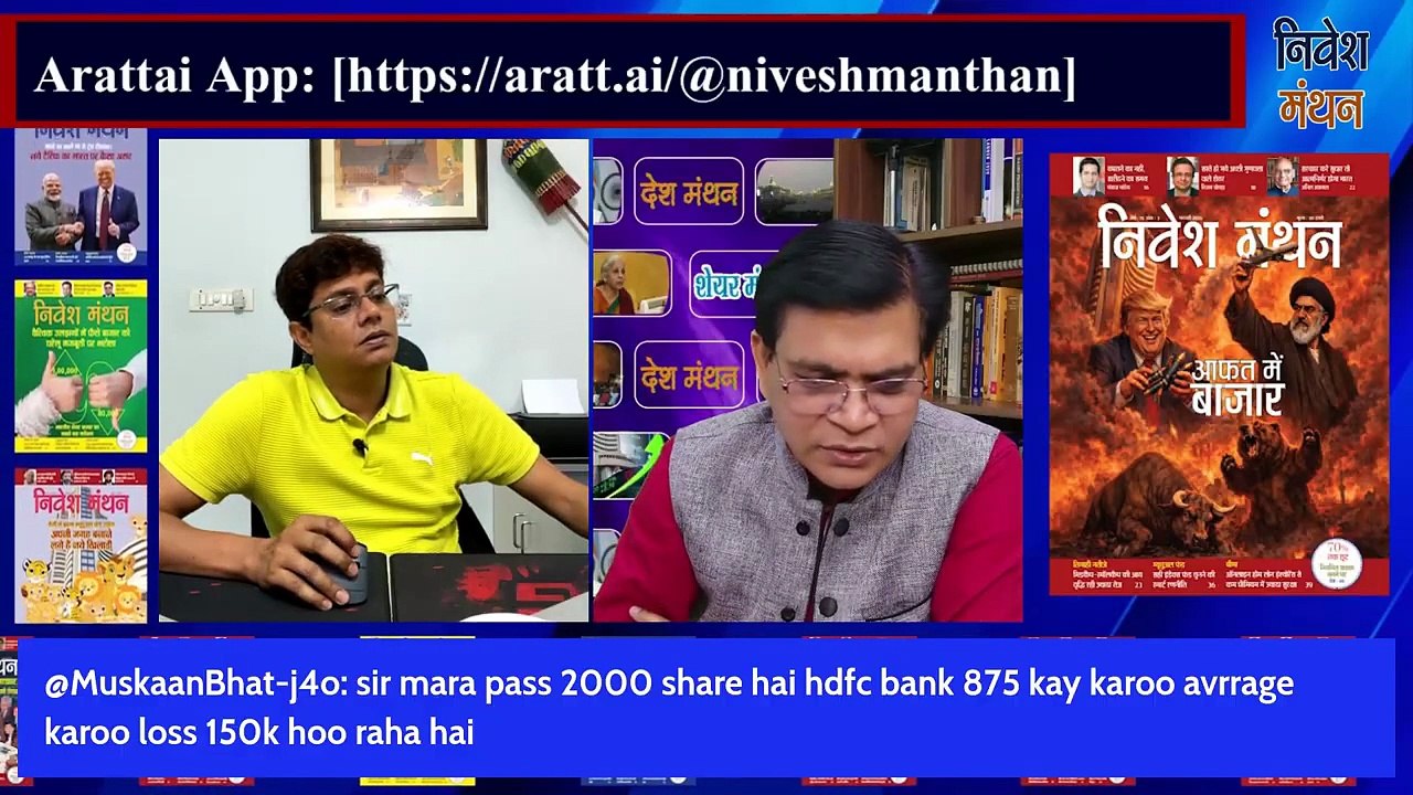 HDFC Bank Share News Today_ Correction Mode में क्या करें_  Buy, Sell या Wait_