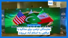 مجله خبری| ۵ اردیبهشت ۱۴۰۵ (۲۵ آوریل ۲۰۲۶) - نیم‌روزی