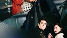抖音新剧上线#张子寒＆许子吟 - 女总裁的无敌小助理 (上)