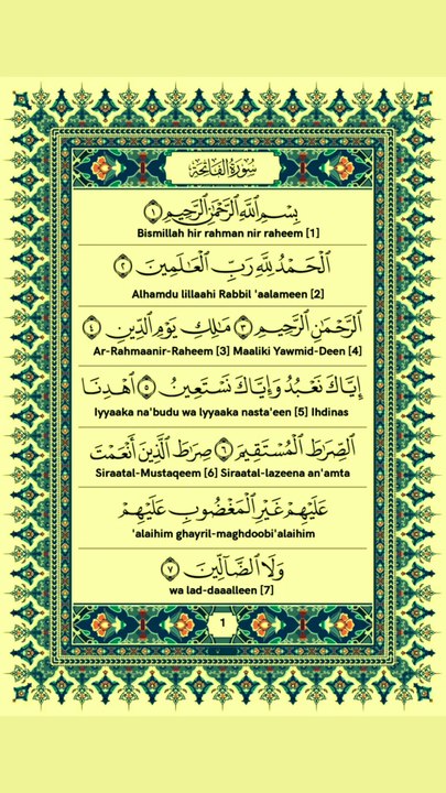 Surah Surah Al Ala, Al-Ghashiyah Full | English Transliteration & Arabic Text | Beautiful Quran Recitation (HD) Surah Al Ala, Al-Ghashiyah with English Transliteration سورة الاعلى الغاشية كاملة