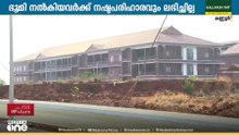 ഉദ്ഘാടനം കഴിഞ്ഞ് രണ്ടു മാസം: ഇപ്പോഴും തുറന്ന് പ്രവർത്തിക്കാതെ അന്താരാഷ്ട്ര ആയുർവേദ ഗവേഷണ കേന്ദ്രം