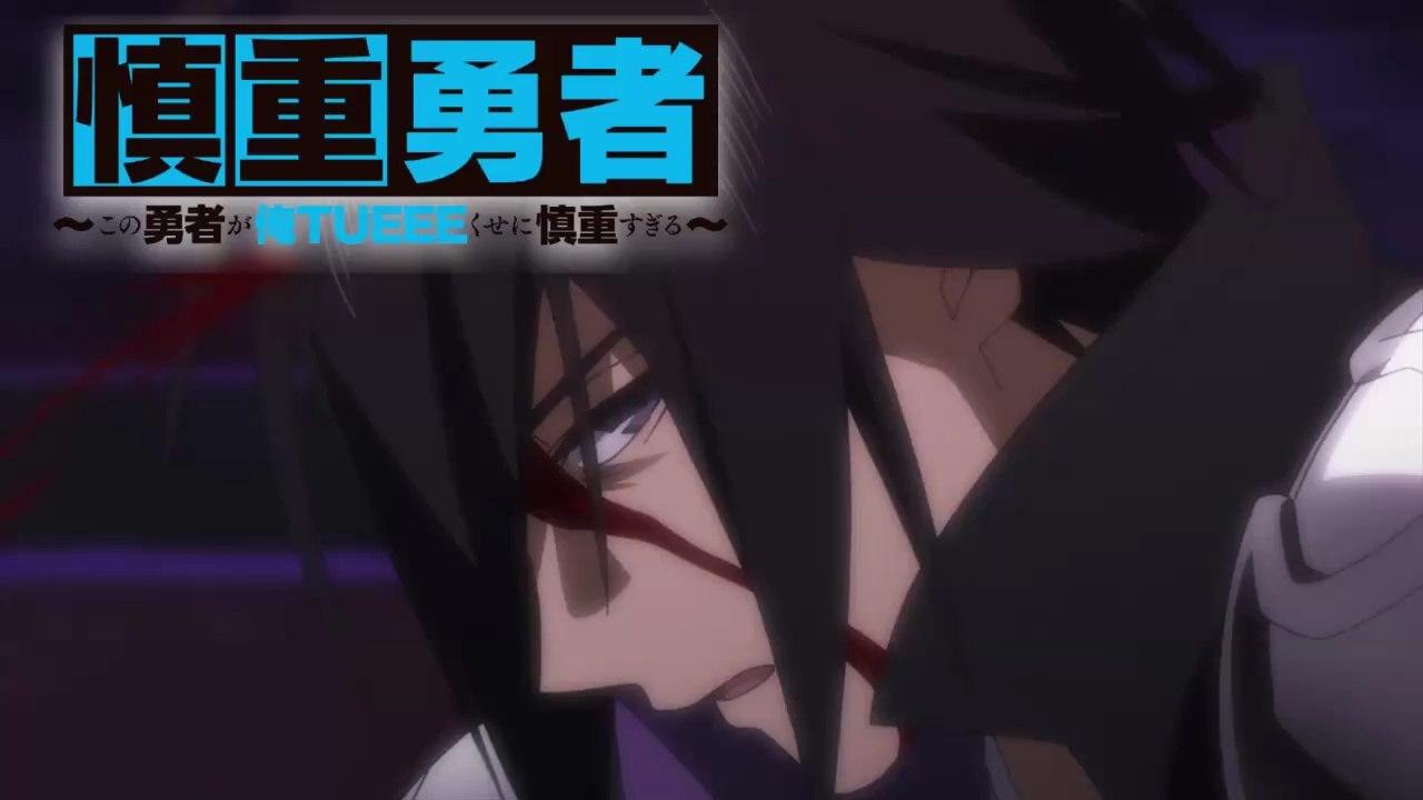 Recap Highlight Moment | Shinchou Yuusha: Kono Yuusha ga Ore Tueee Kuse ni Shinchou Sugiru