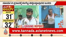 ಚಿಕ್ಕಬಳ್ಳಾಪುರದಲ್ಲಿ ಕೆಂಡದಂತ ಬಿಸಿಲು! ಕಲ್ಲಂಗಡಿಗೆ ಮುಗಿಬಿದ್ದ ಜನ! | Chikkaballapur Heatwave | Suvarna News