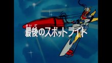 Invincible Steelman  Daitarn 3 EP10/40