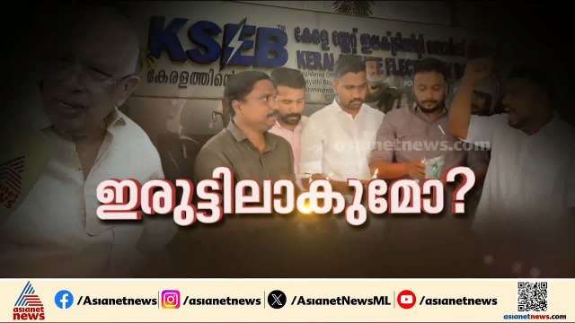 കൊടും ചൂടിന് പിന്നാലെ വൈദ്യുതി പ്രതിസന്ധി, കേരളം ഇരുട്ടിലാകുമോ?| KSEB | Electricity Usage |Power cut