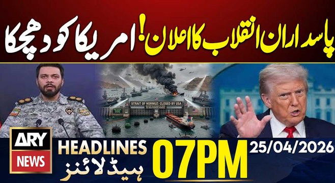 IRGC Actions Shocked US - Iran vs US Talks Updates| ARY News 7 PM Headlines | 25th April 2026