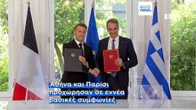 Μητσοτάκης - Μακρόν: Υπέγραψαν την νέα στρατηγική συμφωνία Ελλάδας - Γαλλίας